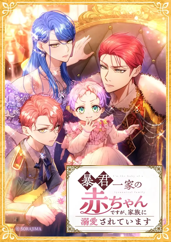 The Tyrant Family’s Beloved Baby