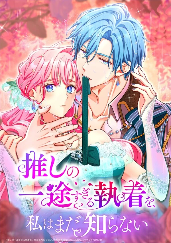 I Still Don't Know About My Favourite Character's Unwavering Obsession {Chaerither} I Still Don't Know About My Favourite Character's Unwavering Obsession {Chaerither}